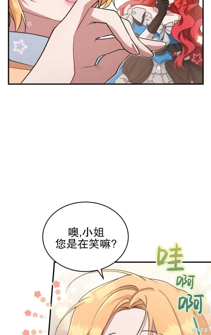 《重生小姐》漫画最新章节第7话免费下拉式在线观看章节第【66】张图片