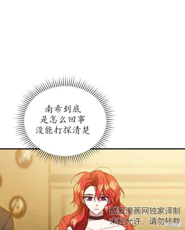 《重生小姐》漫画最新章节第12话免费下拉式在线观看章节第【10】张图片