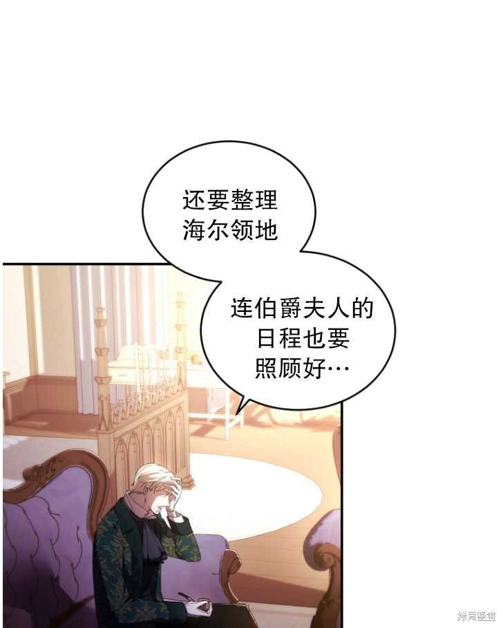 《重生小姐》漫画最新章节第29话免费下拉式在线观看章节第【45】张图片