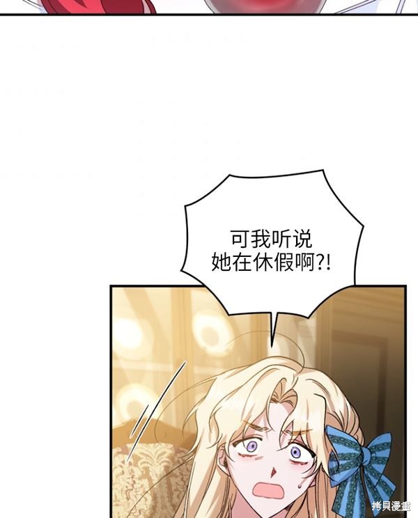 《重生小姐》漫画最新章节第12话免费下拉式在线观看章节第【88】张图片