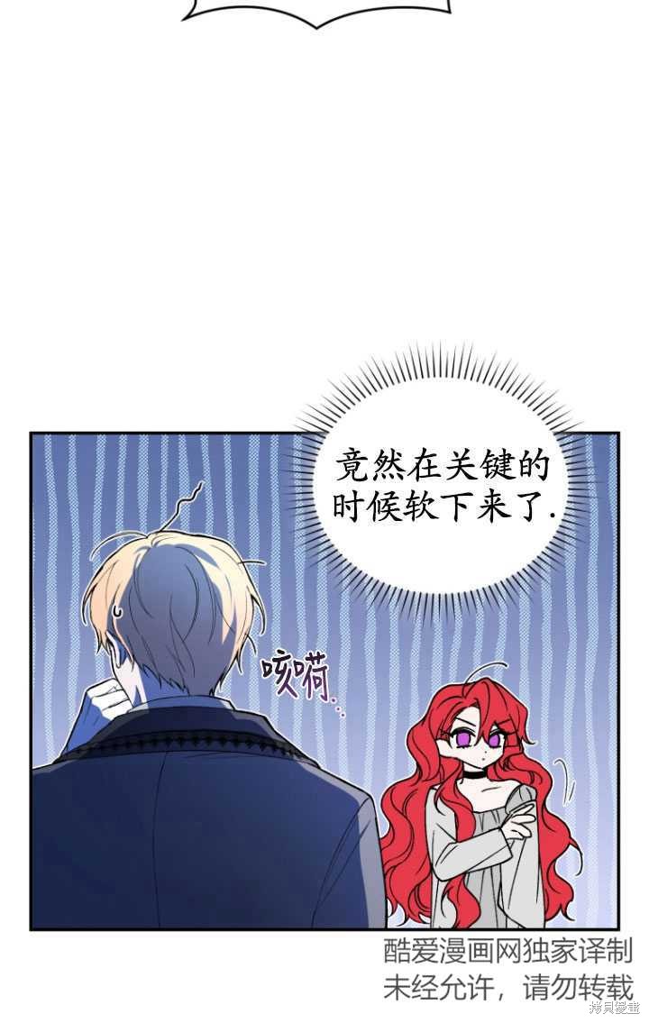 《重生小姐》漫画最新章节第37话免费下拉式在线观看章节第【31】张图片