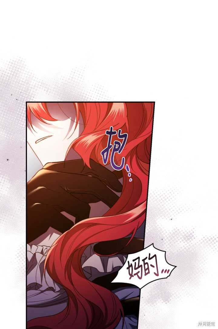 《重生小姐》漫画最新章节第43话免费下拉式在线观看章节第【95】张图片