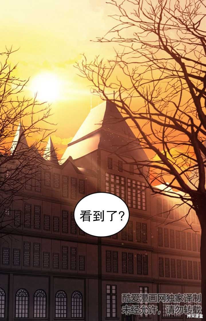 《重生小姐》漫画最新章节第3话免费下拉式在线观看章节第【97】张图片