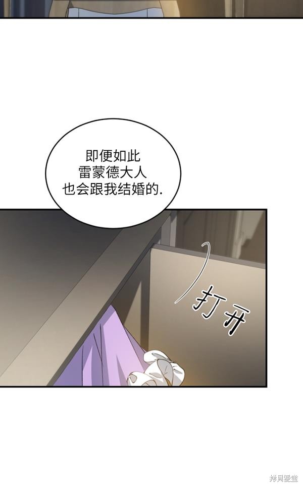 《重生小姐》漫画最新章节第15话免费下拉式在线观看章节第【46】张图片
