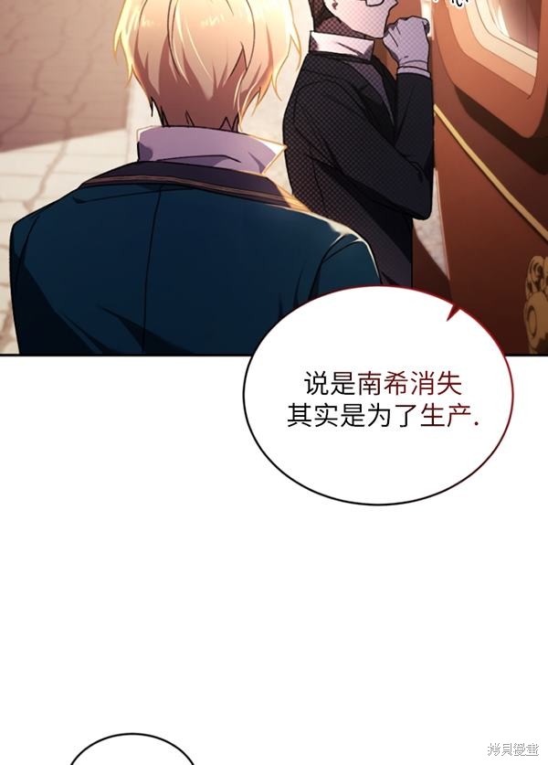 《重生小姐》漫画最新章节第22话免费下拉式在线观看章节第【54】张图片