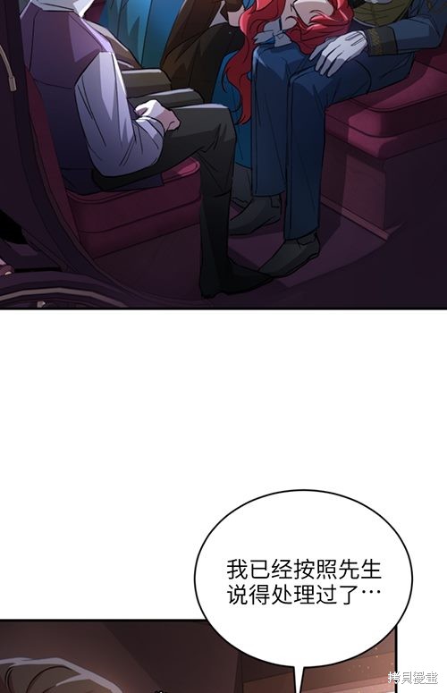 《重生小姐》漫画最新章节第10话免费下拉式在线观看章节第【41】张图片