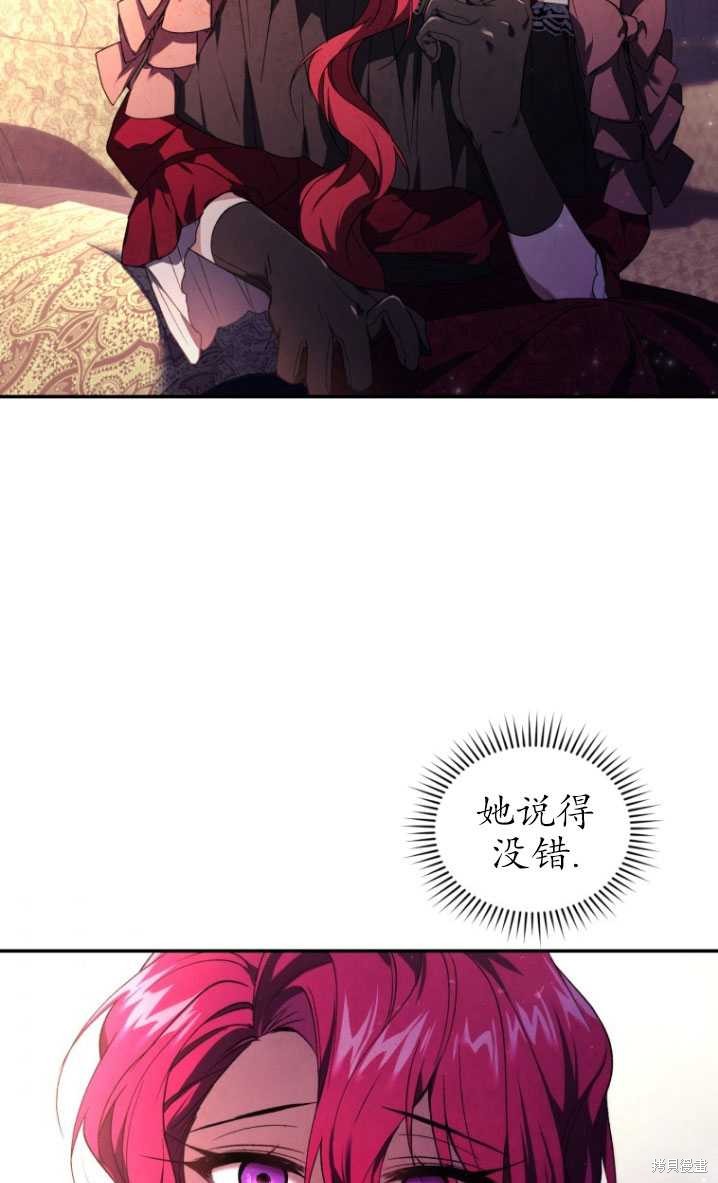 《重生小姐》漫画最新章节第23话免费下拉式在线观看章节第【74】张图片