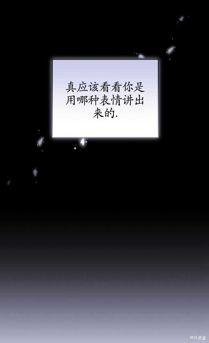 《重生小姐》漫画最新章节第36话免费下拉式在线观看章节第【15】张图片