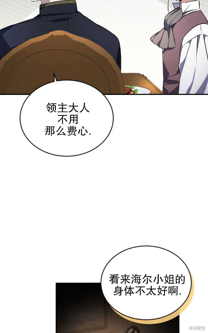 《重生小姐》漫画最新章节第24话免费下拉式在线观看章节第【36】张图片