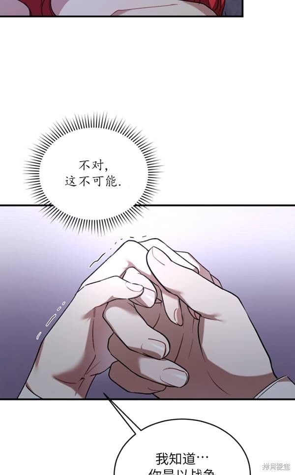 《重生小姐》漫画最新章节第14话免费下拉式在线观看章节第【55】张图片