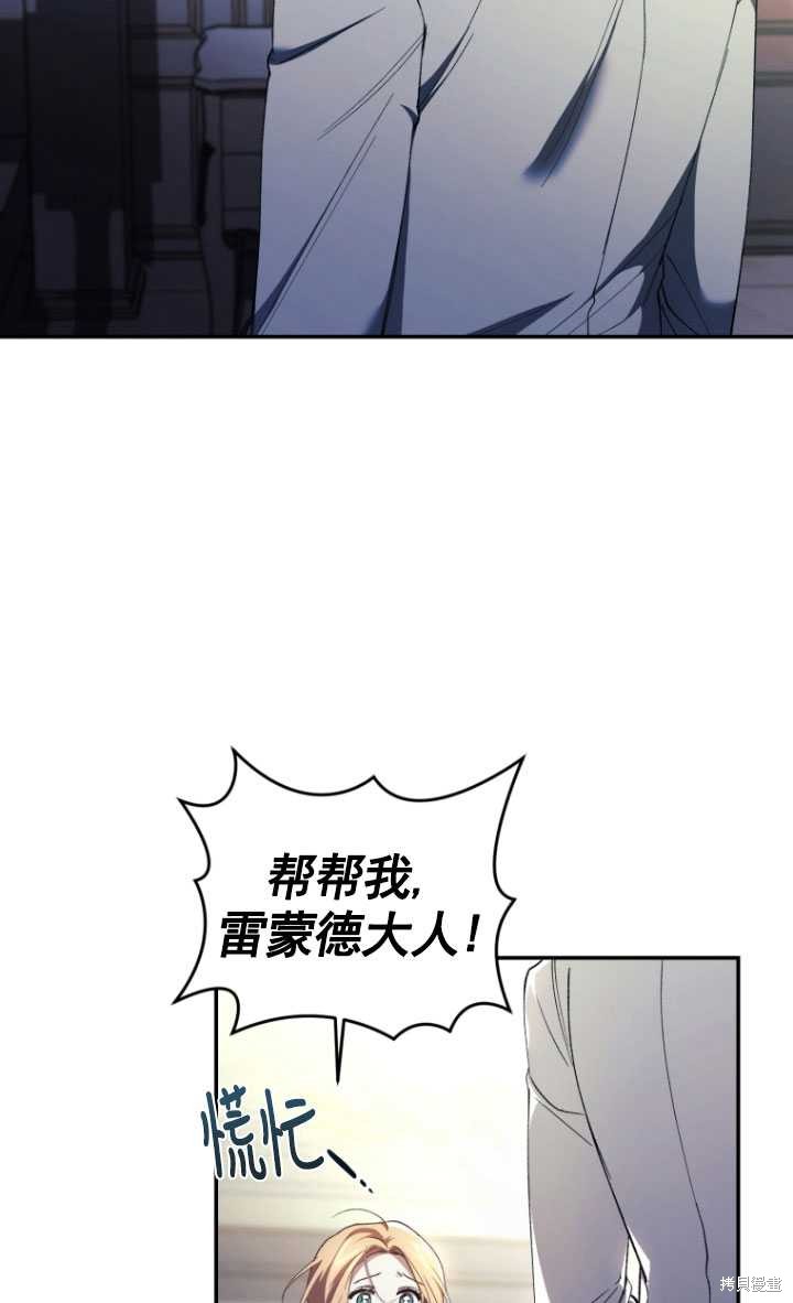 《重生小姐》漫画最新章节第41话免费下拉式在线观看章节第【62】张图片