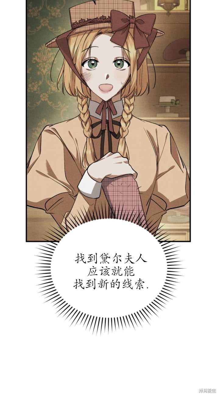 《重生小姐》漫画最新章节第9话免费下拉式在线观看章节第【8】张图片