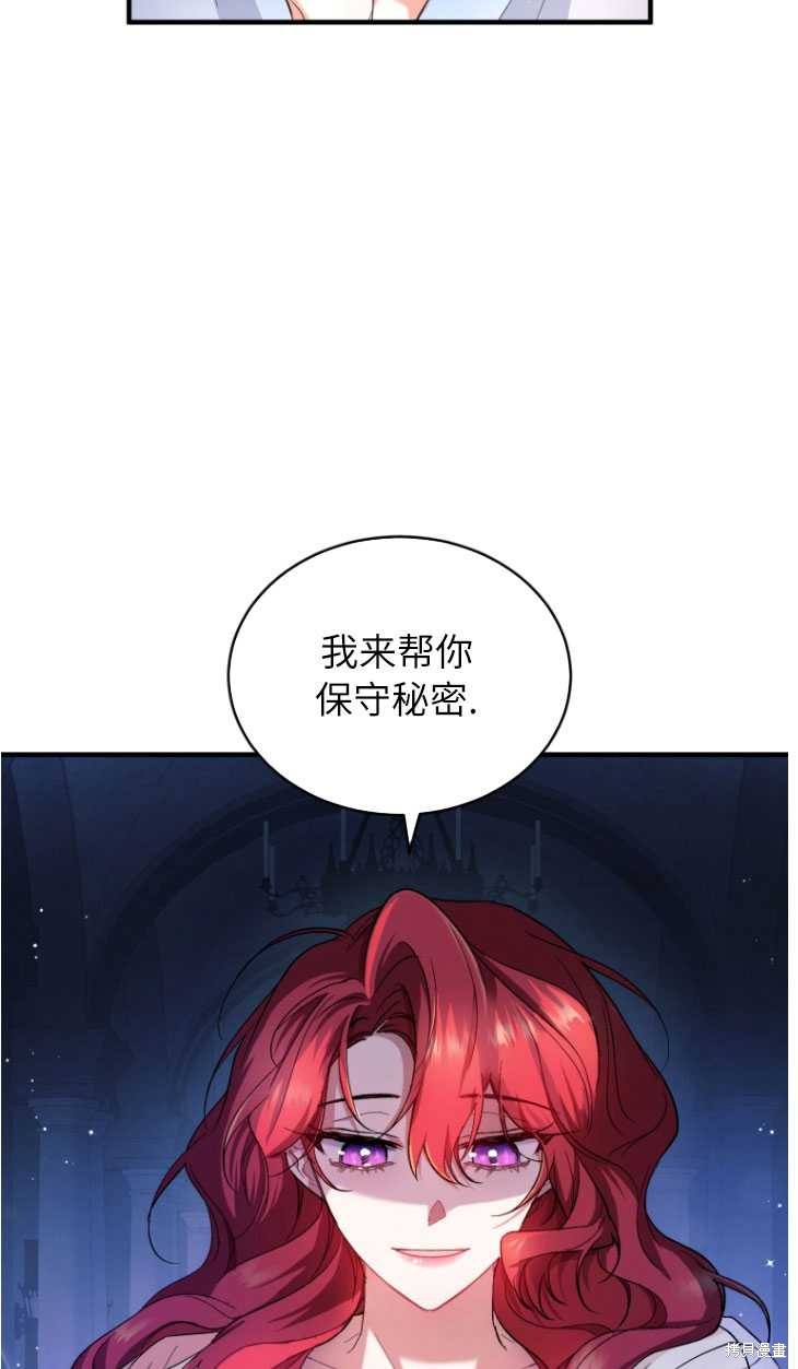 《重生小姐》漫画最新章节第5话免费下拉式在线观看章节第【13】张图片