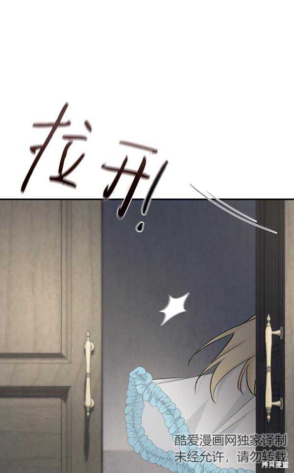 《重生小姐》漫画最新章节第15话免费下拉式在线观看章节第【30】张图片