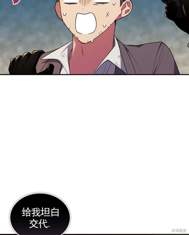 《重生小姐》漫画最新章节第43话免费下拉式在线观看章节第【47】张图片