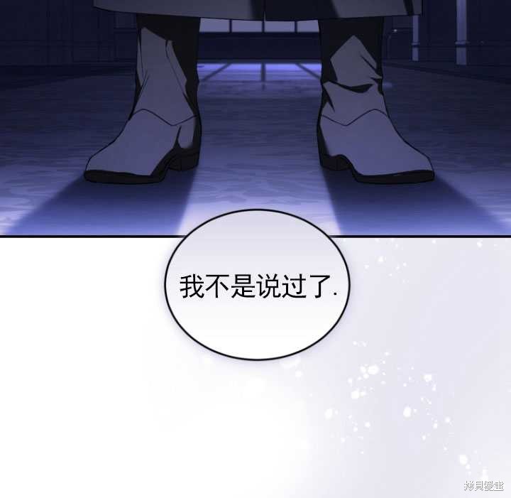 《重生小姐》漫画最新章节第30话免费下拉式在线观看章节第【110】张图片