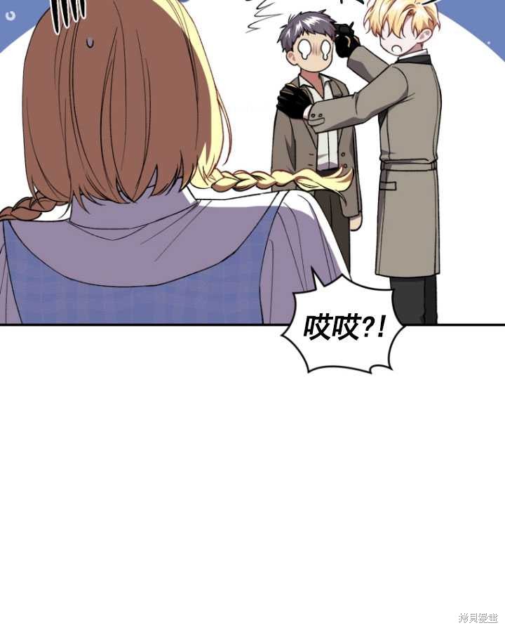 《重生小姐》漫画最新章节第43话免费下拉式在线观看章节第【52】张图片