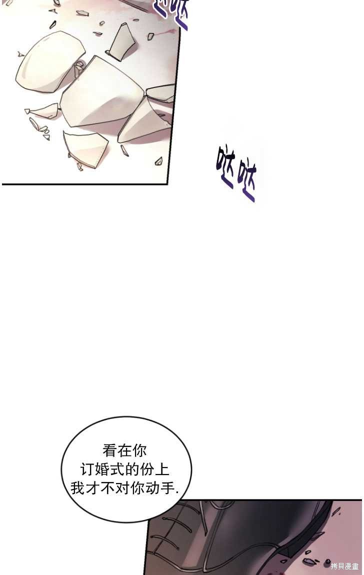 《重生小姐》漫画最新章节第29话免费下拉式在线观看章节第【26】张图片