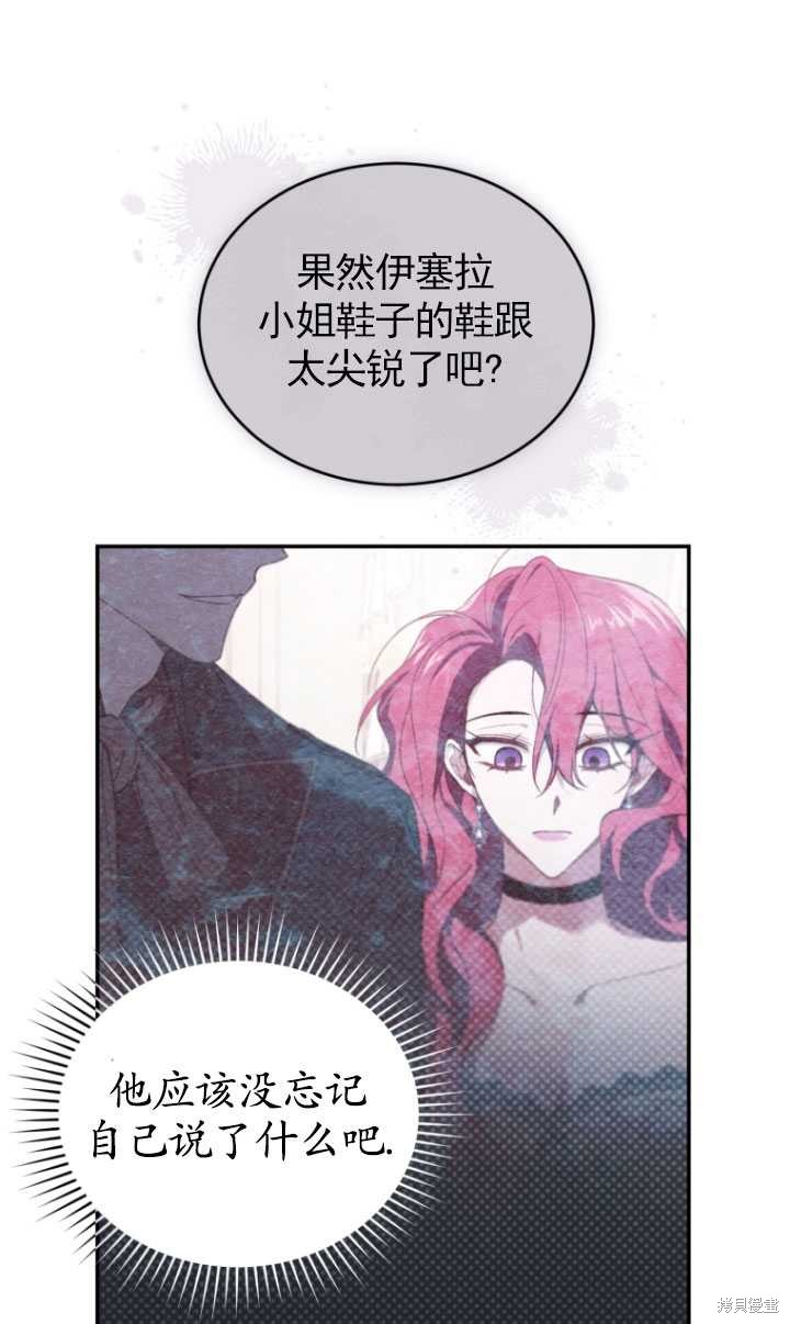 《重生小姐》漫画最新章节第36话免费下拉式在线观看章节第【71】张图片