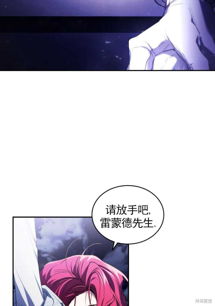 《重生小姐》漫画最新章节第31话免费下拉式在线观看章节第【32】张图片