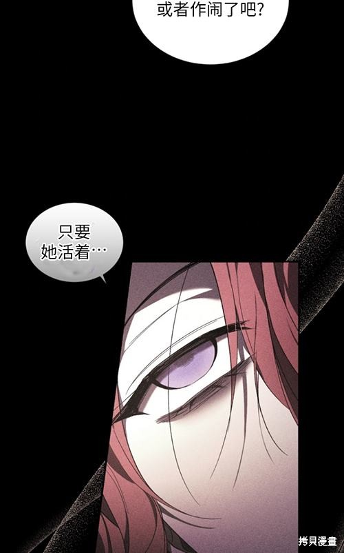 《重生小姐》漫画最新章节第21话免费下拉式在线观看章节第【27】张图片