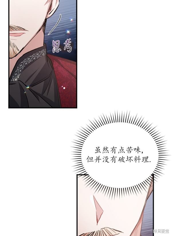 《重生小姐》漫画最新章节第13话免费下拉式在线观看章节第【16】张图片