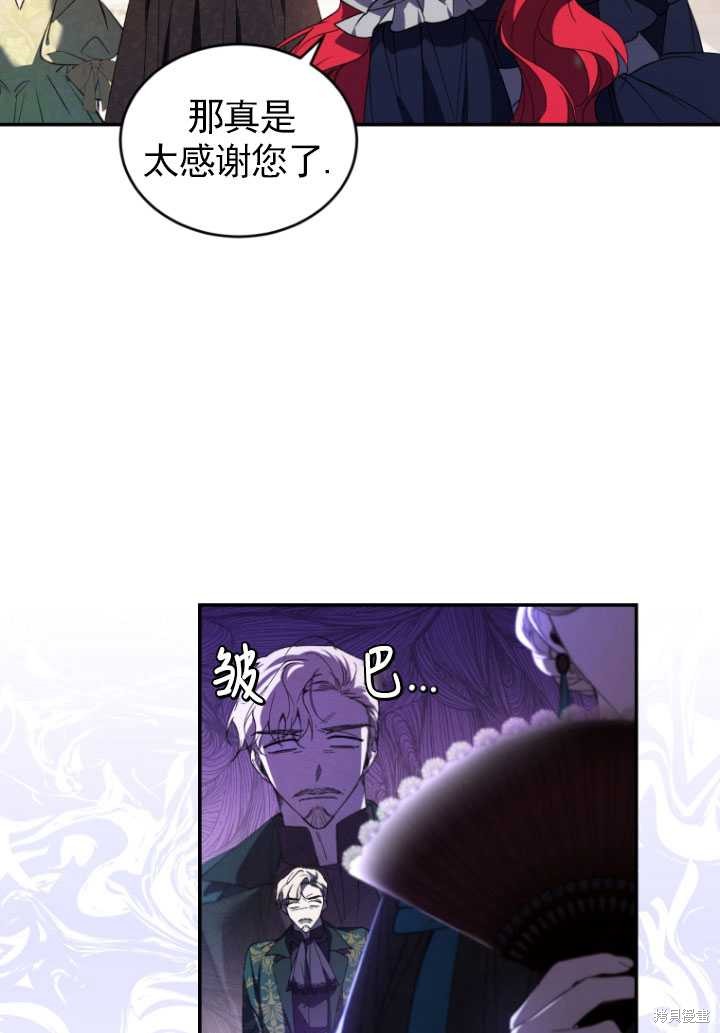 《重生小姐》漫画最新章节第26话免费下拉式在线观看章节第【47】张图片