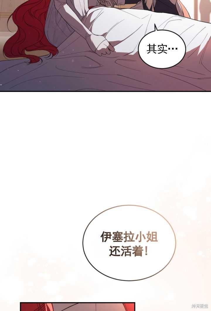 《重生小姐》漫画最新章节第34话免费下拉式在线观看章节第【26】张图片