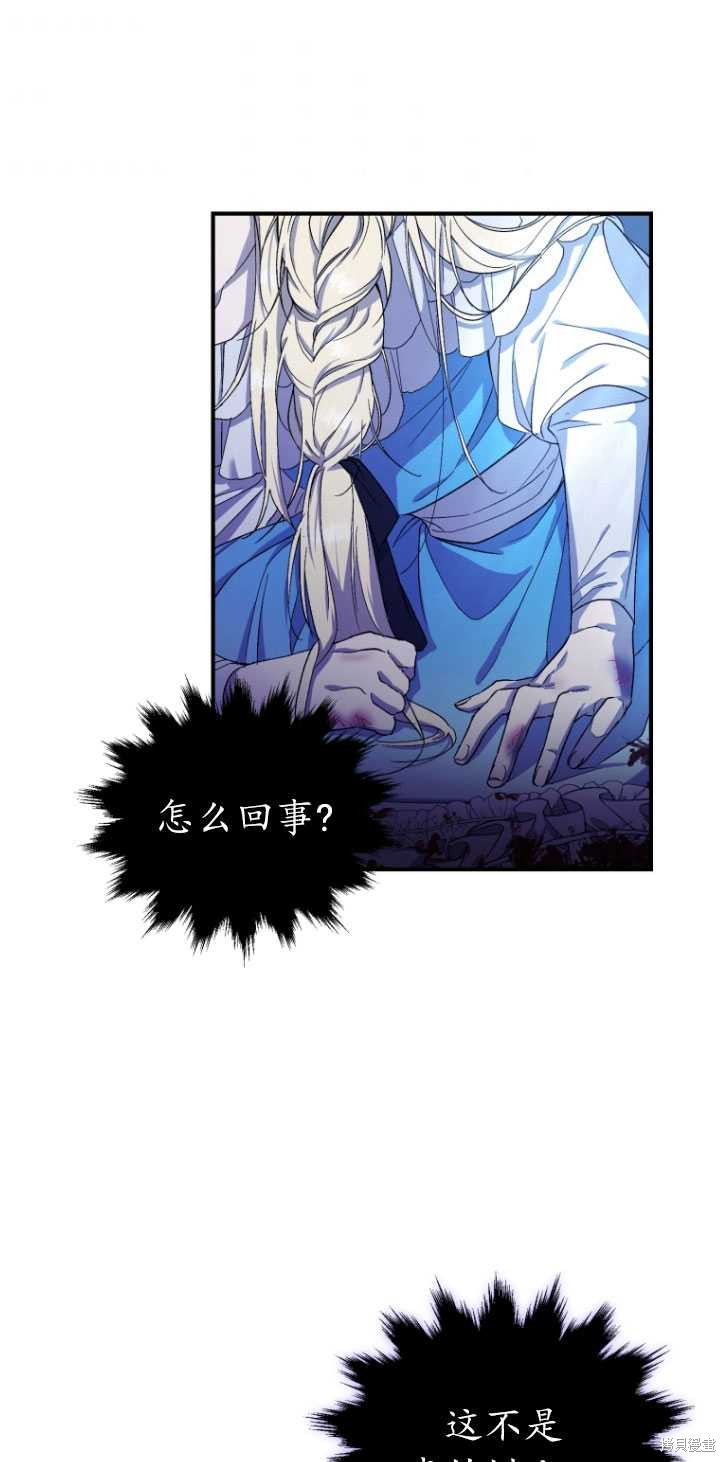 《重生小姐》漫画最新章节第4话免费下拉式在线观看章节第【66】张图片