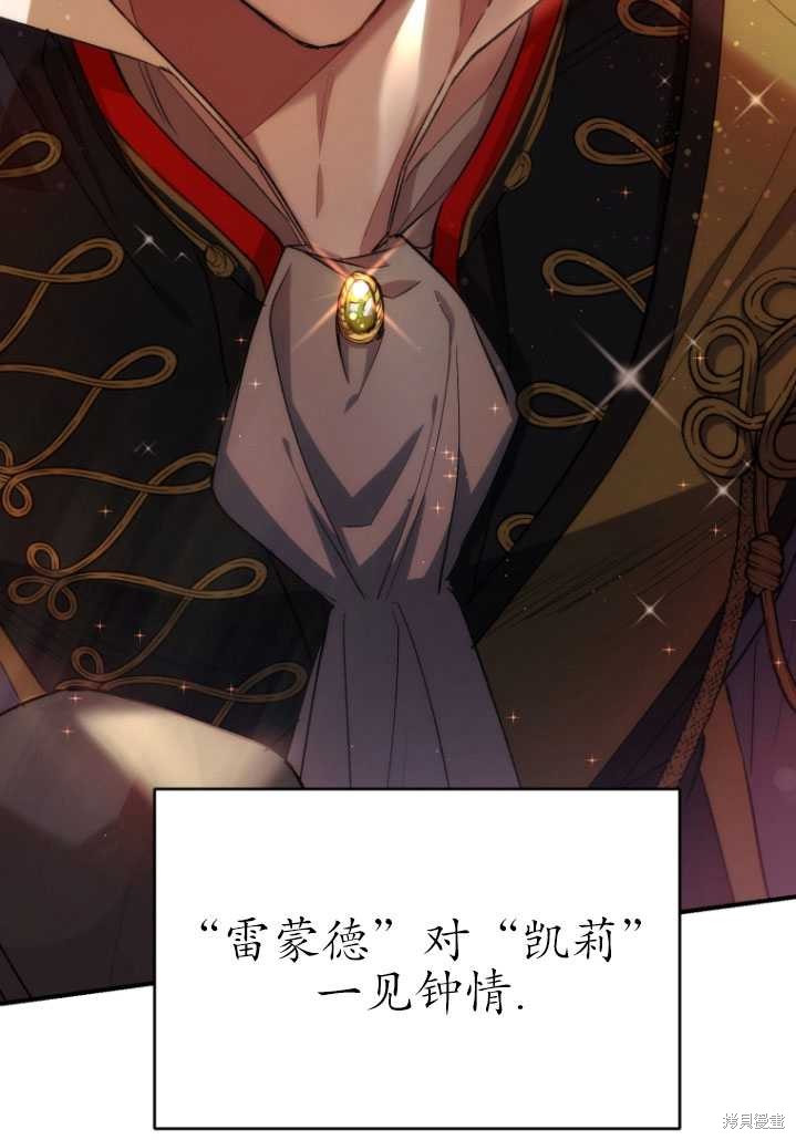 《重生小姐》漫画最新章节第9话免费下拉式在线观看章节第【75】张图片