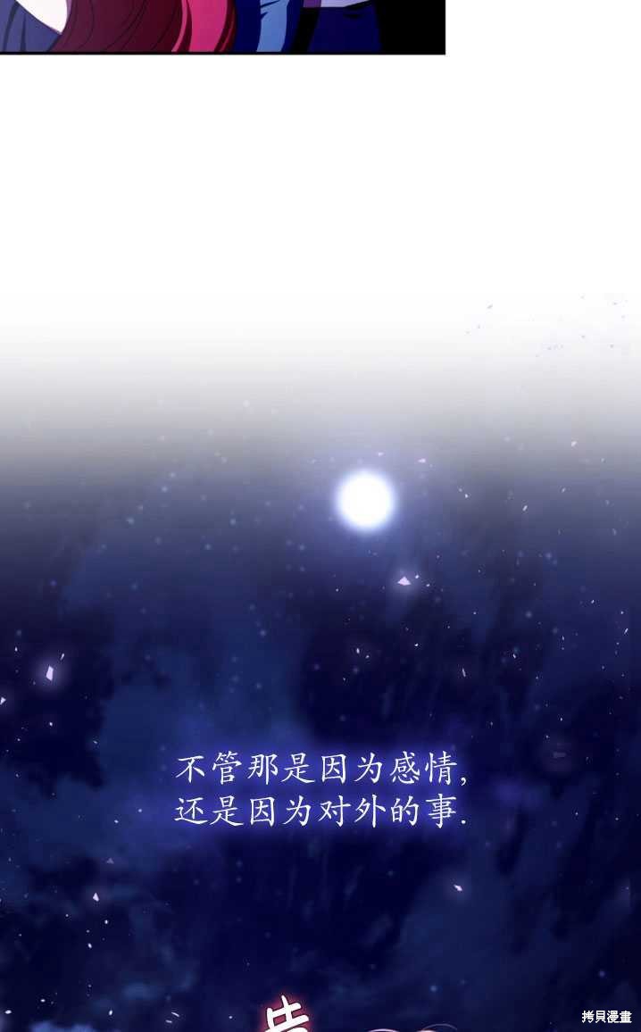 《重生小姐》漫画最新章节第39话免费下拉式在线观看章节第【55】张图片