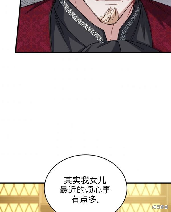 《重生小姐》漫画最新章节第12话免费下拉式在线观看章节第【77】张图片