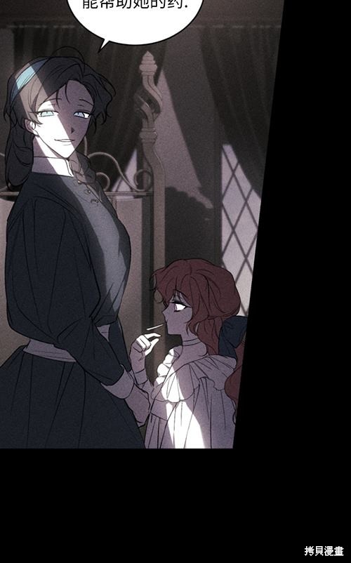 《重生小姐》漫画最新章节第21话免费下拉式在线观看章节第【18】张图片
