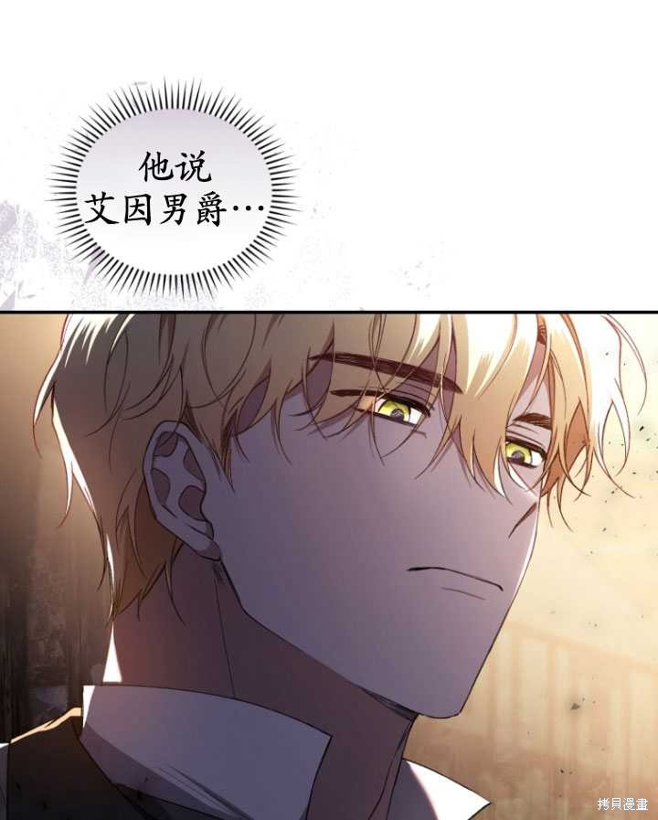 《重生小姐》漫画最新章节第43话免费下拉式在线观看章节第【41】张图片