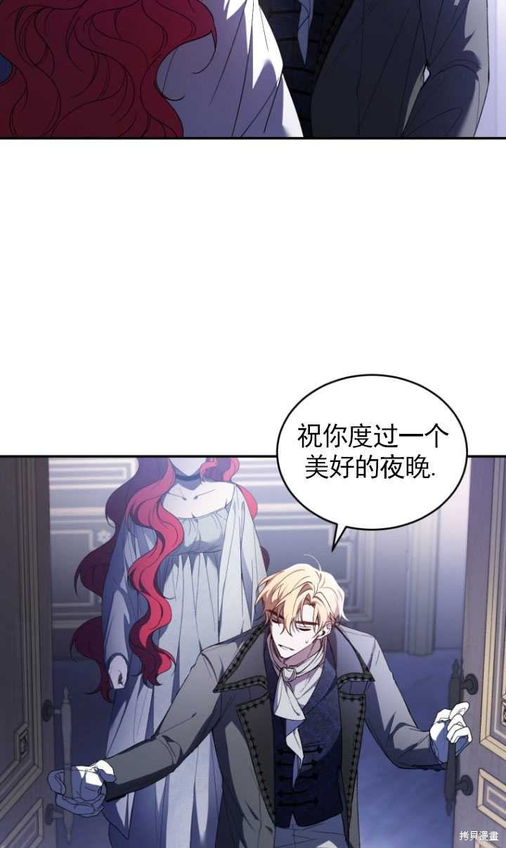 《重生小姐》漫画最新章节第36话免费下拉式在线观看章节第【73】张图片