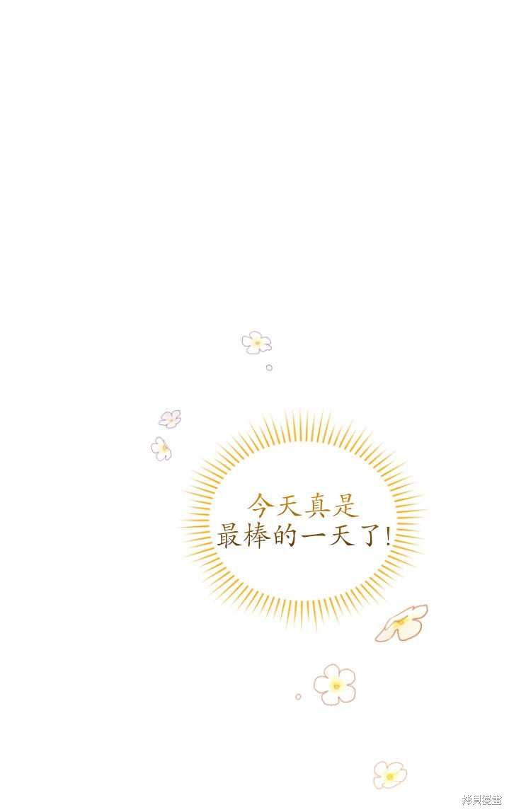 《重生小姐》漫画最新章节第24话免费下拉式在线观看章节第【22】张图片