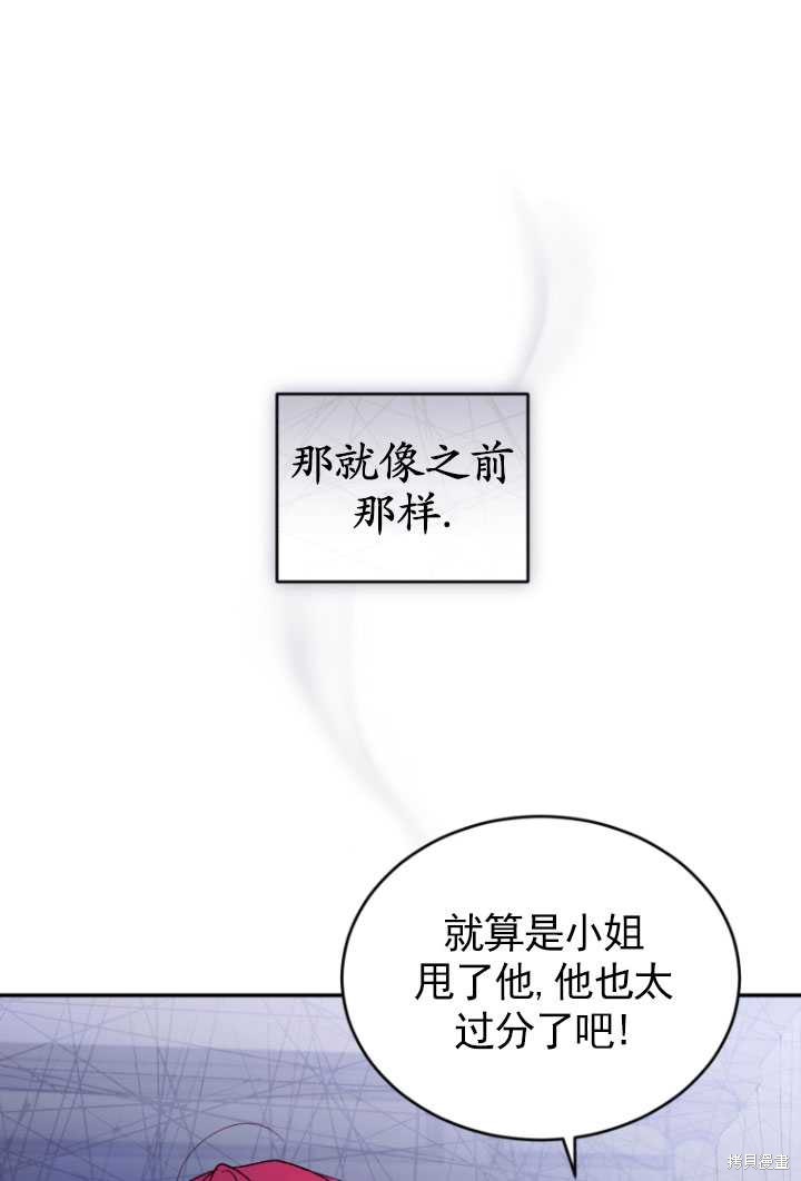 《重生小姐》漫画最新章节第34话免费下拉式在线观看章节第【37】张图片