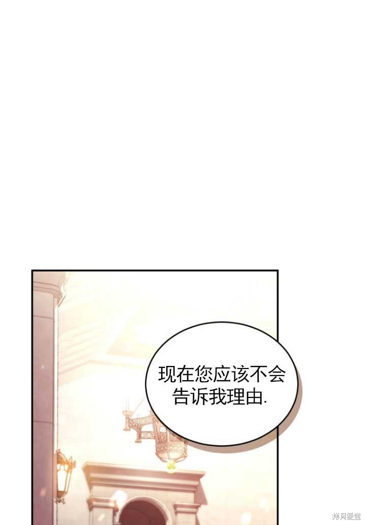 《重生小姐》漫画最新章节第26话免费下拉式在线观看章节第【51】张图片