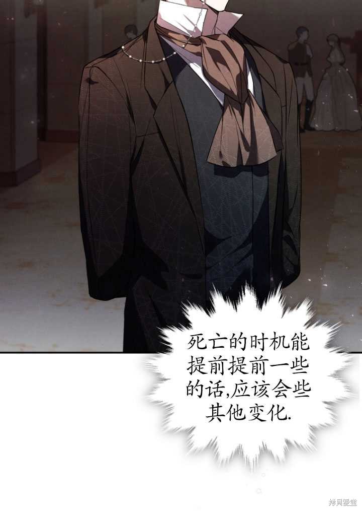 《重生小姐》漫画最新章节第26话免费下拉式在线观看章节第【14】张图片