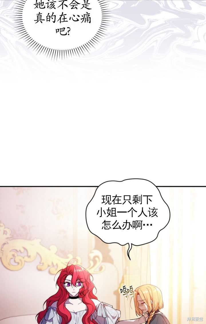 《重生小姐》漫画最新章节第32话免费下拉式在线观看章节第【69】张图片