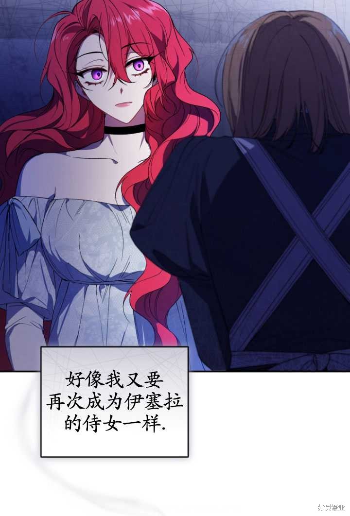 《重生小姐》漫画最新章节第34话免费下拉式在线观看章节第【38】张图片