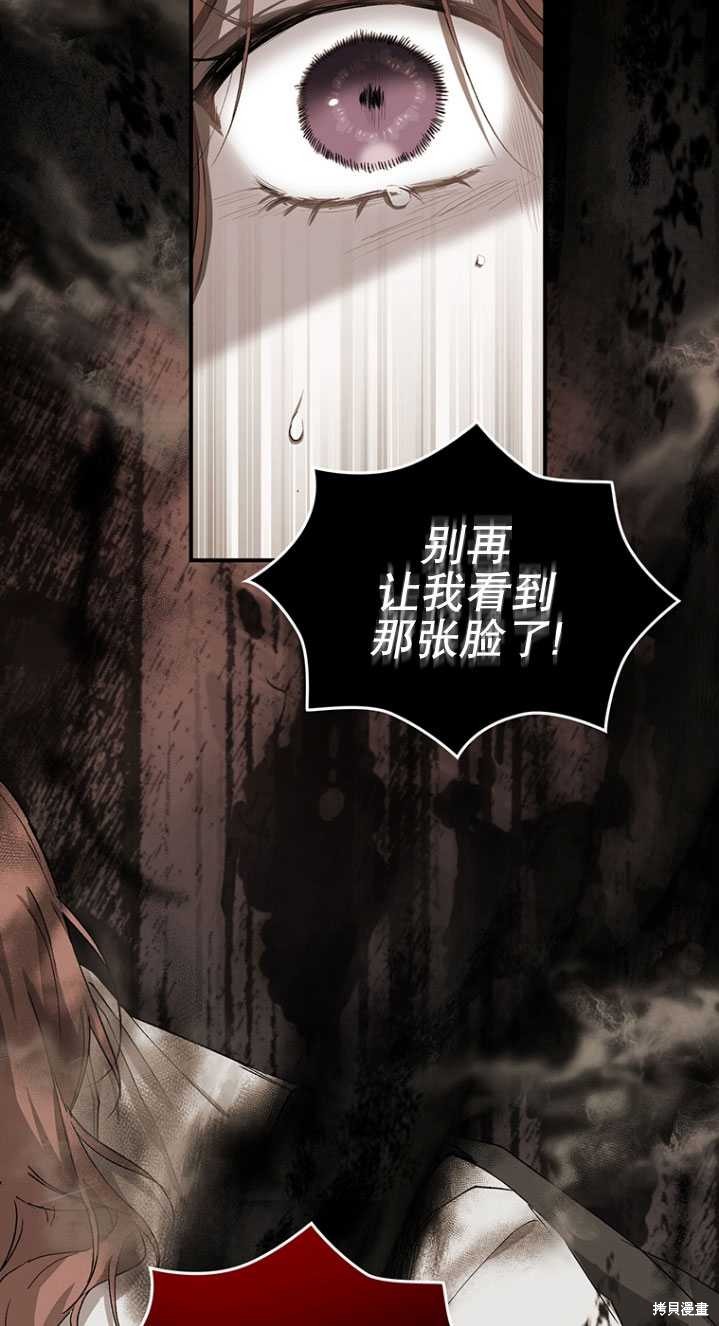 《重生小姐》漫画最新章节第2话免费下拉式在线观看章节第【79】张图片