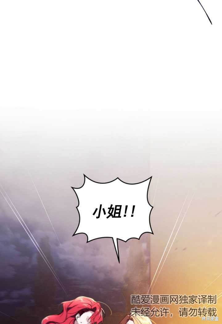 《重生小姐》漫画最新章节第32话免费下拉式在线观看章节第【24】张图片