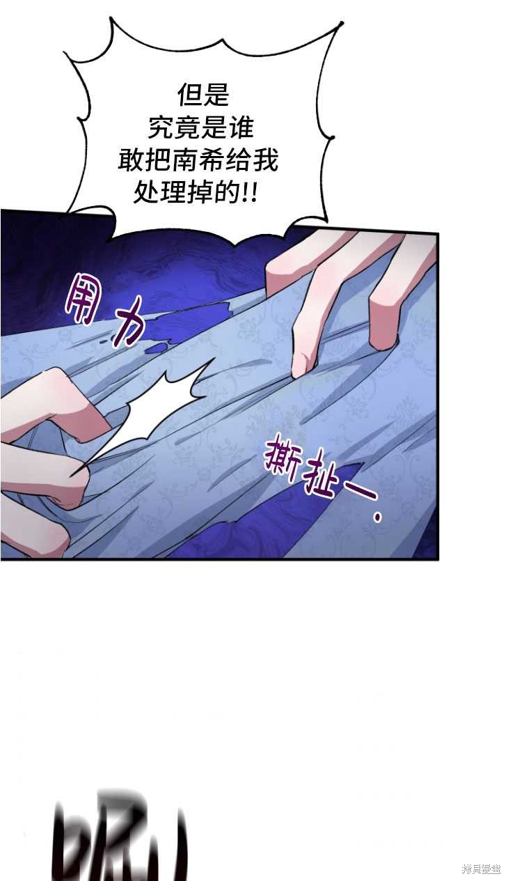 《重生小姐》漫画最新章节第5话免费下拉式在线观看章节第【91】张图片