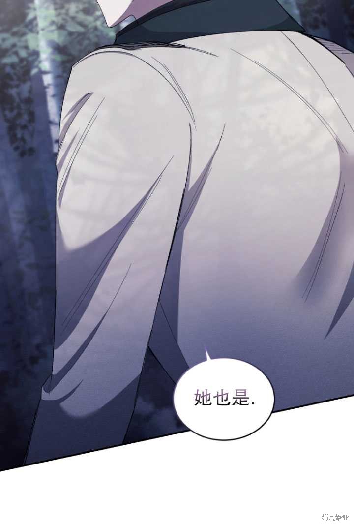 《重生小姐》漫画最新章节第40话免费下拉式在线观看章节第【63】张图片