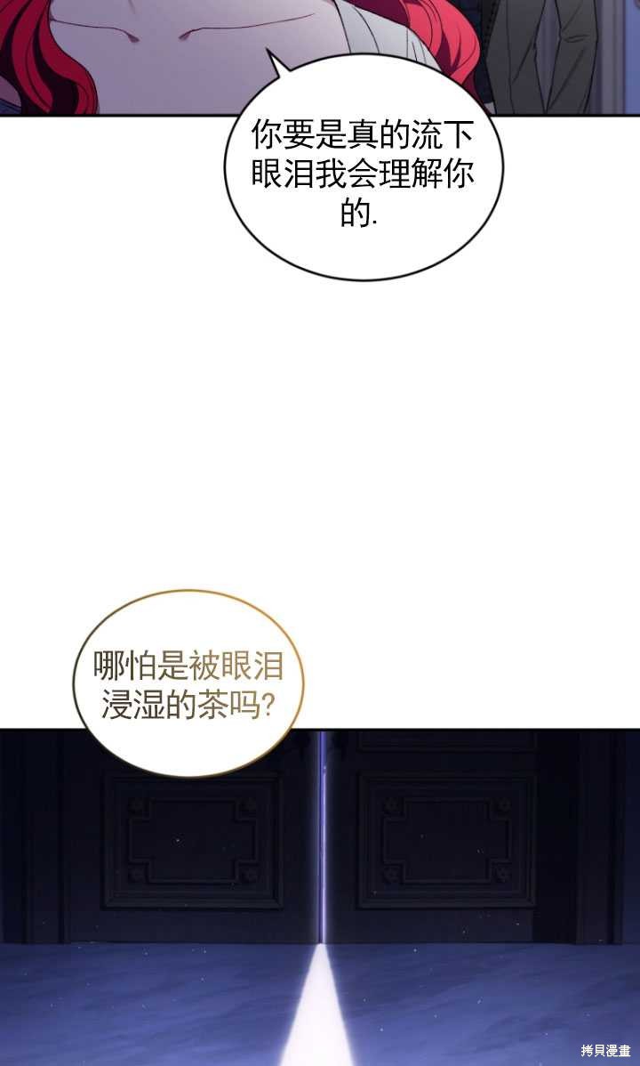 《重生小姐》漫画最新章节第37话免费下拉式在线观看章节第【9】张图片