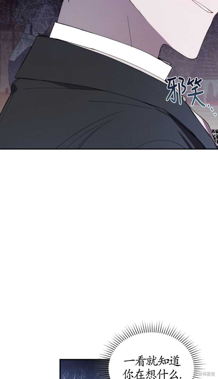 《重生小姐》漫画最新章节第38话免费下拉式在线观看章节第【35】张图片