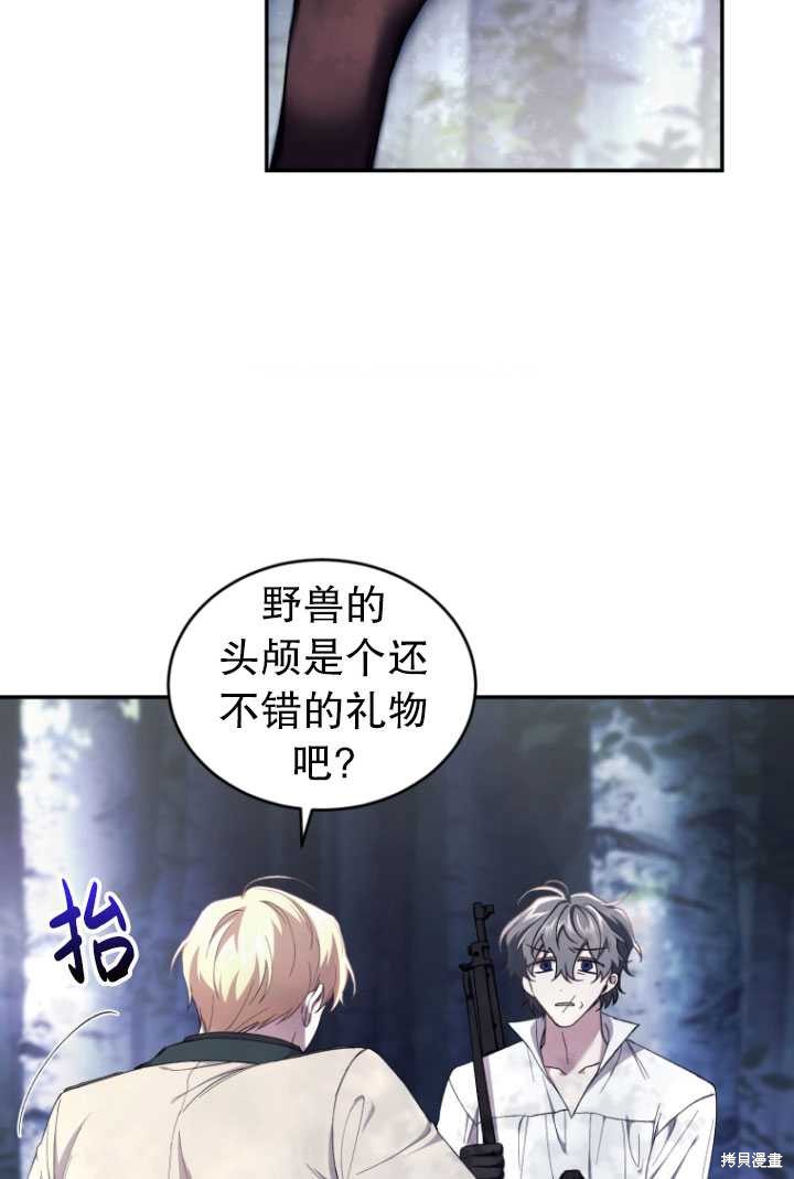 《重生小姐》漫画最新章节第40话免费下拉式在线观看章节第【68】张图片