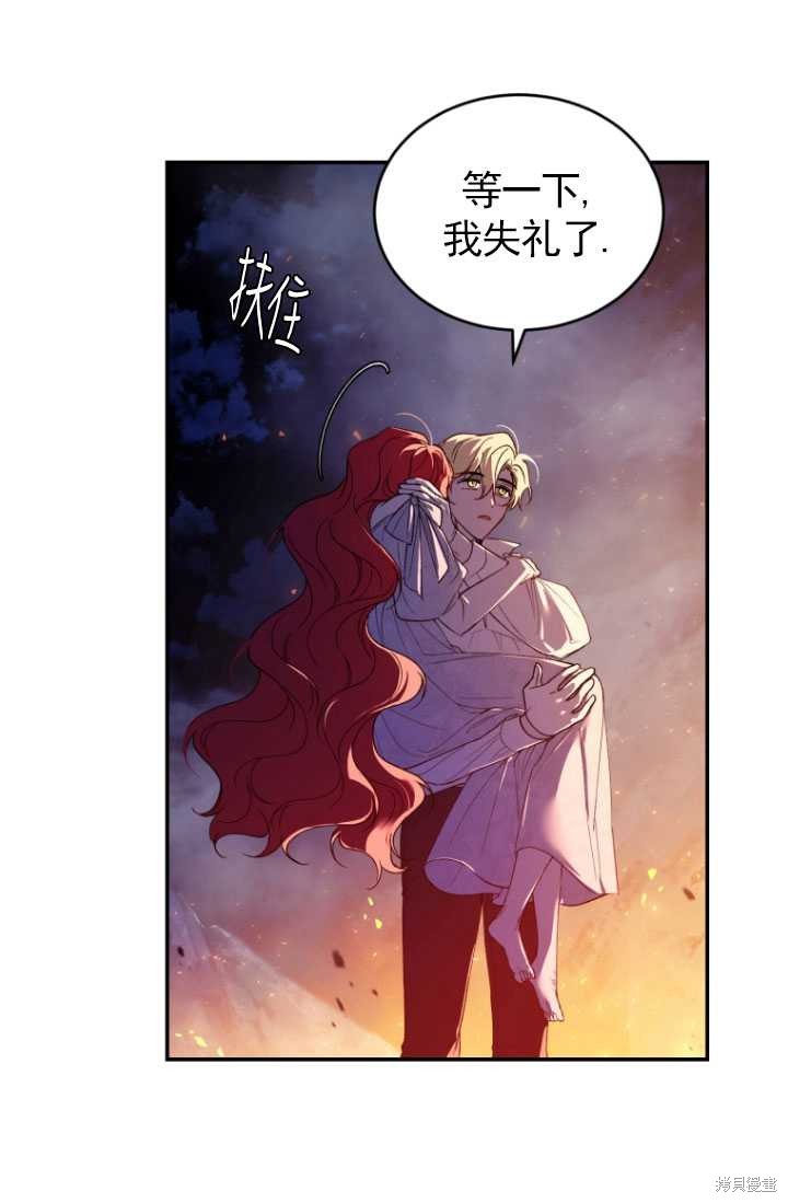 《重生小姐》漫画最新章节第32话免费下拉式在线观看章节第【14】张图片