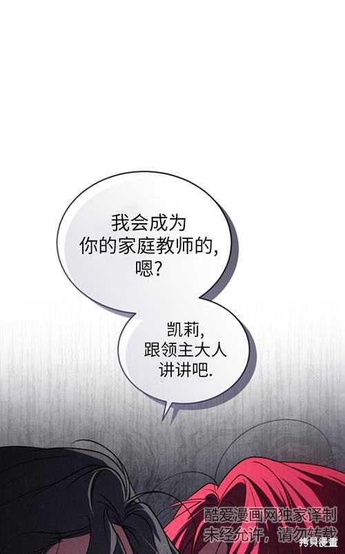 《重生小姐》漫画最新章节第21话免费下拉式在线观看章节第【49】张图片